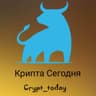 Крипта Сегодня