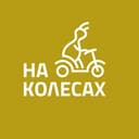 Канал НА КОЛЁСАХ - электровелосипеды в Telegram