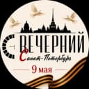 Канал Вечерний Санкт-Петербург в Telegram