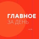 Канал ⚡️СМИ | Новости в Telegram