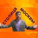 Канал Столица Москвы|Новости|Сатира в Telegram