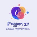 Канал 29 роддом в Telegram