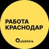 Telegram-канал Работа в Краснодаре