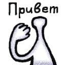 Стикеры Диалог в Telegram