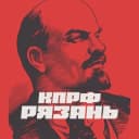 Канал КПРФ Рязань в Telegram