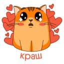 Стикеры Рыжик Гришин в Telegram