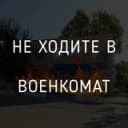 Канал Бузанов | Балаково в Telegram