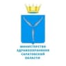 Минздрав Саратовской области