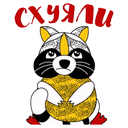 Стикеры ЕНОТ ЗАДРОТ в Telegram