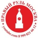 Канал Правый Руль Москва в Telegram