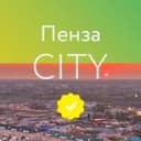 Канал Пенза - город твоими глазами в Telegram