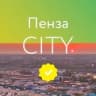 Пенза - город твоими глазами
