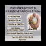 Telegram-канал Работа всем уфа