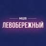 Telegram-канал Левобережный Москва М125