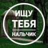 Telegram-канал Ищу Тебя Нальчик
