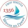 Школа 1356 Москва 👍