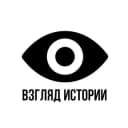 Канал Взгляд Истории 👁 в Telegram