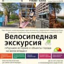 Группа Вело походы и заезды в Telegram