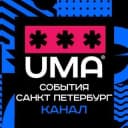 Канал САНКТ-ПЕТЕРБУРГ | События | Мероприятия в Telegram