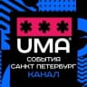Telegram-канал САНКТ-ПЕТЕРБУРГ | События | Мероприятия