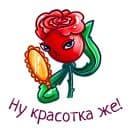 Стикеры Алая роза в Telegram