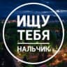 Telegram-канал Ищу Тебя Нальчик