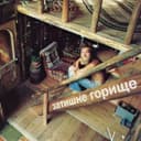 Канал Затишне горище ☕️ в Telegram