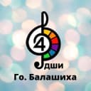Канал Детская школа искусств №4 го Балашиха в Telegram