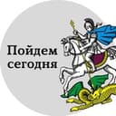 Канал Пойдем сегодня Москва в Telegram
