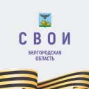 Канал Министерство по делам молодёжи Белгородской области в Telegram