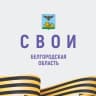 Telegram-канал Министерство по делам молодёжи Белгородской области