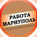 Канал Вакансии в Мариуполе в Telegram