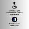 Telegram-канал Шахматы Казань Фианкетто