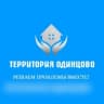 Telegram-канал Территория Одинцово💥