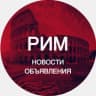 Telegram-группа Рим Милан новости объявления Италия