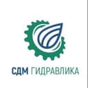 Канал СДМ гидравлика в Telegram