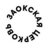 Telegram-канал Заокская онлайн-церковь