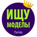 Канал Ищу модель Питер в Telegram