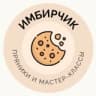 Telegram-канал Имбирчик Магнитогорск