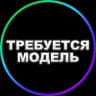 Telegram-канал MosPro: Ищу модель Москва