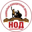 Канал НОД Калининград в Telegram