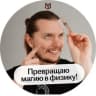 Telegram-канал ТИМ и РЕШАЛЫ | ФИЗИКА ОГЭ | Тим Гук и правило рук✋| Умскул