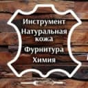 Канал Кожевенная лавка, г. Краснодар в Telegram