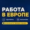 Telegram-группа Польша Знакомства/Работа