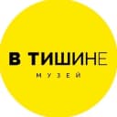 Канал Необычный музей «В Тишине» Нижний Новгород в Telegram