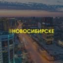 Канал ВНовосибирске в Telegram