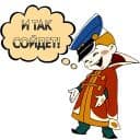 Стикеры Вовка в Тридевятом царстве в Telegram