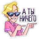 Стикеры Курортный Роман в Telegram