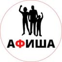 Канал Мероприятия Москва - Афиша в Telegram