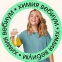 Канал Химия ЕГЭ 2025 | Тася Фламель | Вебиум в Telegram